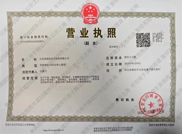 營(yíng)業(yè)執(zhí)照